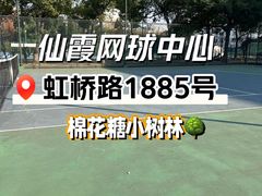 -久萌教培·仙霞网球中心官方培训