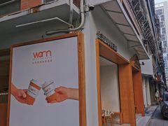 -Cafe on warm(丹霞店)