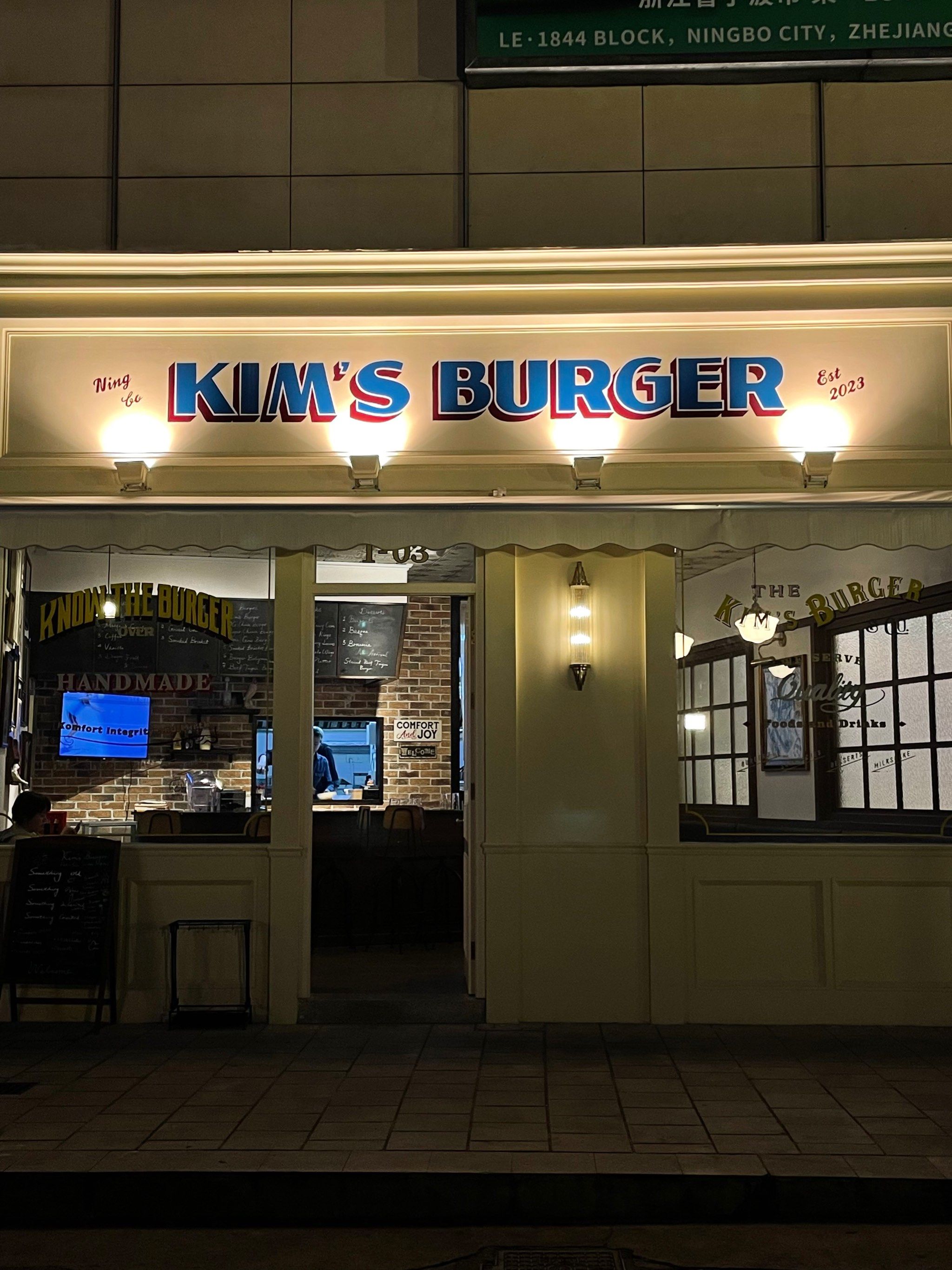 宁波超绝美式汉堡店!