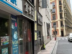 -舒蔡记生煎菜饭(云南中路店)