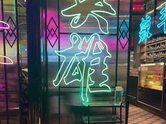 -辣斗辣·老火锅(红谷滩万达店)