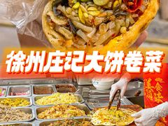-庄记大饼卷菜(醒狮小区店)