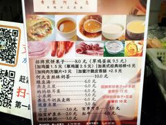 菜单-何太吉·煎饼果子(海防路店)
