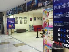 -幸福蓝海国际影城(杜比巨幕店)