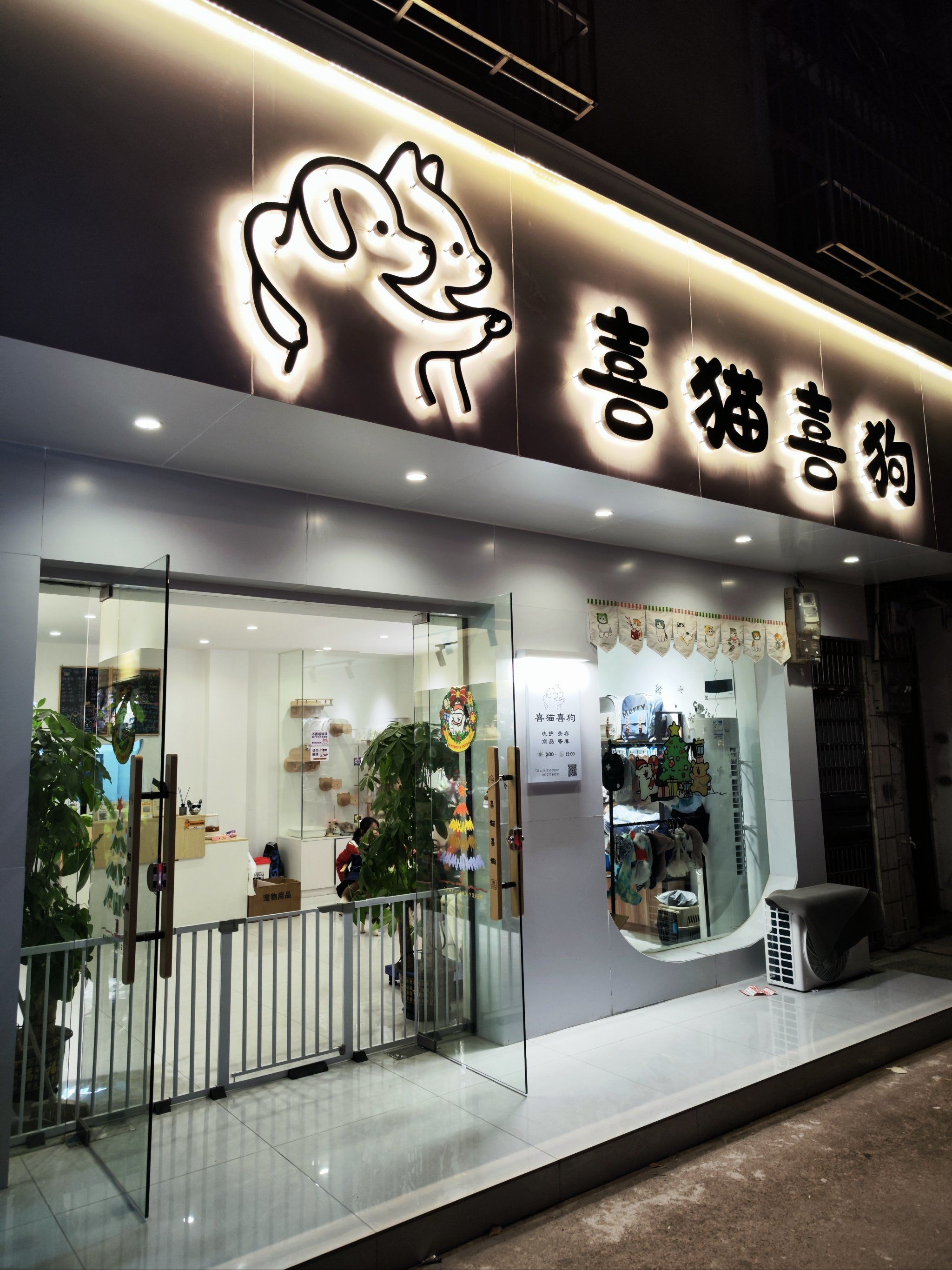 咸宁值得去的宠物店