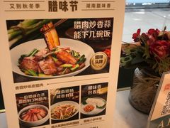 -以饭湘许(新塘万达店)