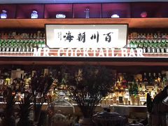 -鸡尾酒实验室酒吧(隆礼路店)