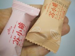 -苏小糖(T4航站楼店)