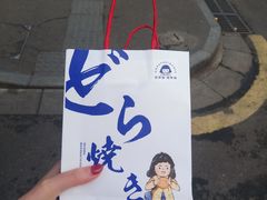 -铭果屋·铜锣烧专卖店(南京创始店)