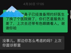 -Yestar艺星医疗美容医院