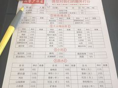 菜单-小郡肝串串(解放碑店)