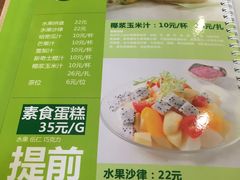 菜单-感恩心素食馆(百世广场店)