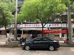 -周记热干面豆皮大王(桃花东街店)