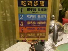 -润园四季椰子鸡火锅(海上世界店)