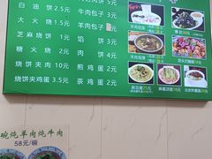 -增盛魁小吃店