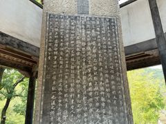 -兰亭风景区