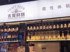 门面-木屋烧烤(龙湖天街店)