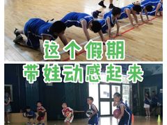 -东方启明星篮球培训(天坛校区)