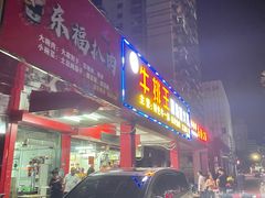 -牛排王糟粕醋火锅(海甸分店)