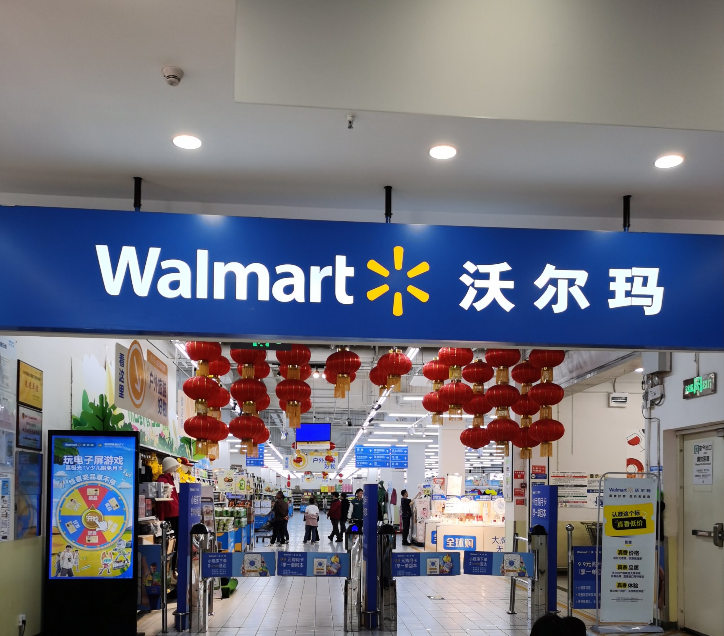 walmart supermarket图片