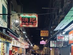 -安德鲁饼店(总店)