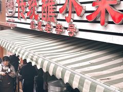 -汝萍传统蘸水菜(春华路总店)