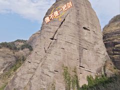 -南武当山景区
