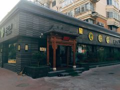 门头-碧露轩·大益茶体验馆(镇江路店)
