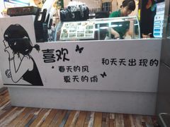 -津椰本·海南正宗椰奶清补凉(店一店)