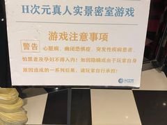 -H次元沉浸剧情密室(街道口店)