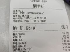 -台山第一家兴华黄鳝饭·黄鳝婆(彭沙坑总店)