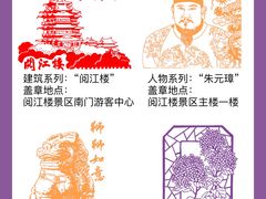 -阅江楼风景区
