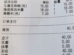 -满记甜品(岭南新天地店)