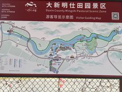-明仕田园
