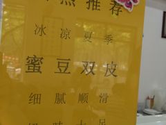 菜单-三元梅园(团结湖店)