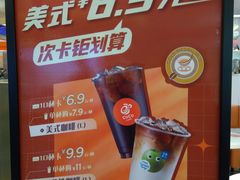 -CoCo都可(大石万民城店)