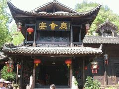 android_upload_pic-土家风情园