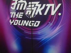 -扬歌KTV(天钥桥路店)