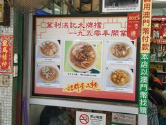 -万利洪记粉面美食