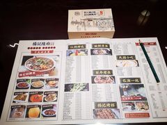 -杨记隆府(白象街店)