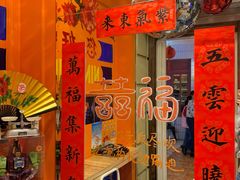 -囍福咖啡(这有山店)