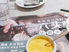 -集渔·泰式海鲜火锅(科华店)