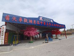 -小赖鱼馆