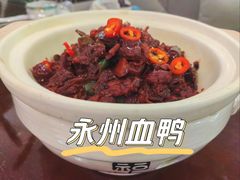 -潇湘·永州会馆(百子湾店)