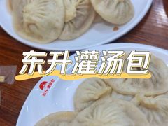 -东升灌浆包(辛庄街总店)