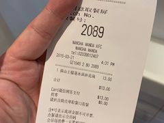 账单-肯德基(南沙万达店)