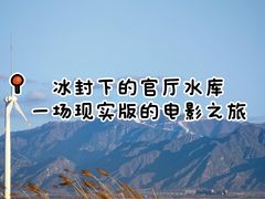 -怀来官厅水库