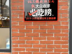 -杨三孃跷脚牛肉(中粮鸿云悦街店)
