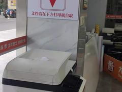 -大洋图文(流花店)