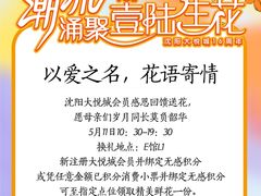 -大悦城(沈阳中街店)